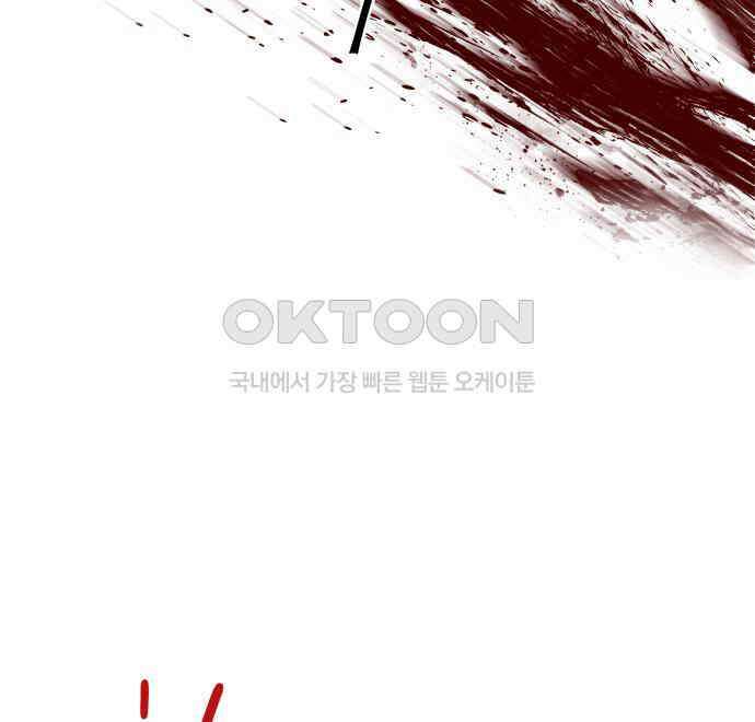 첫눈에 반한 건 아니지만 6화 115