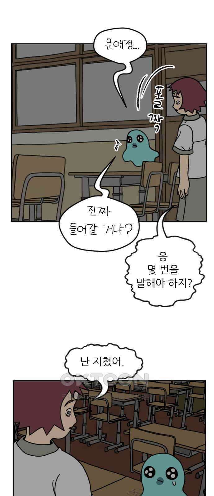 책상 낙서 티티 7화 4