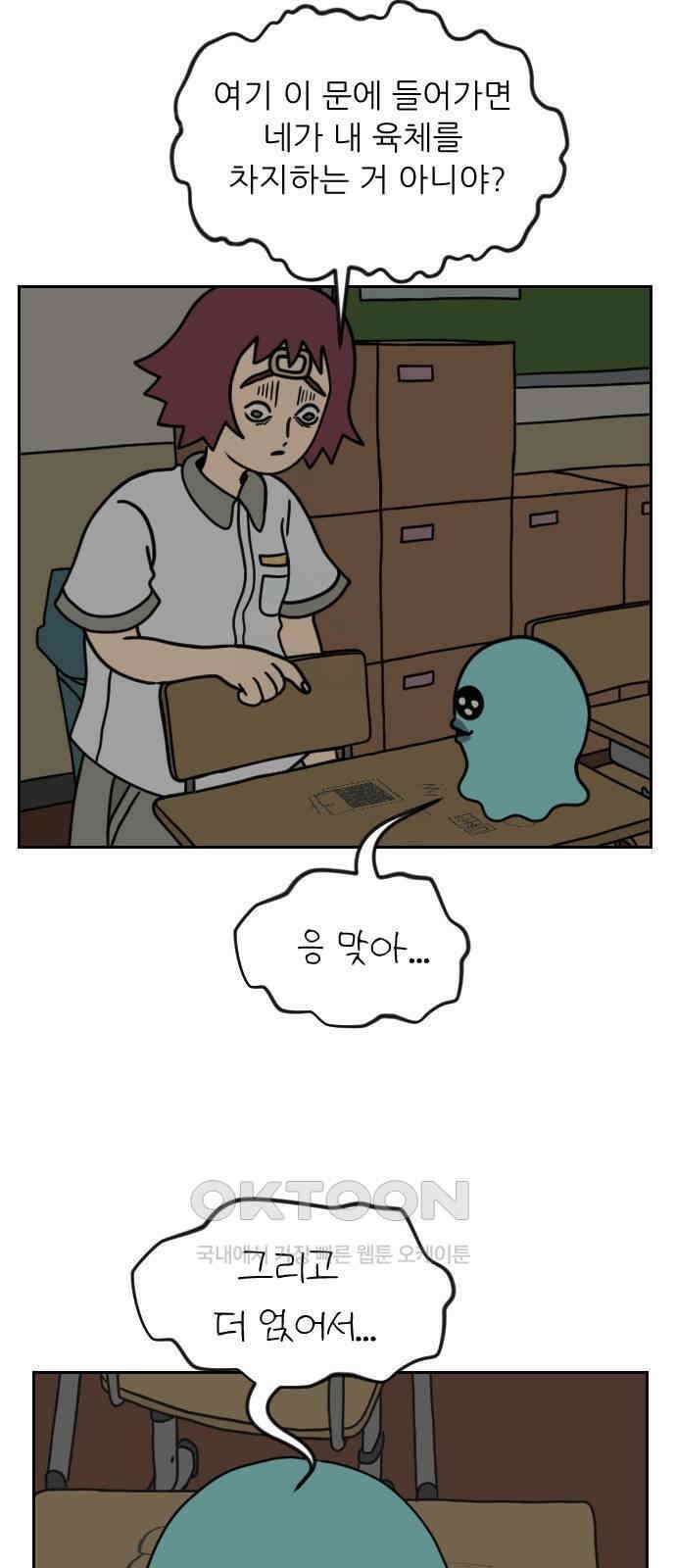 책상 낙서 티티 7화 6