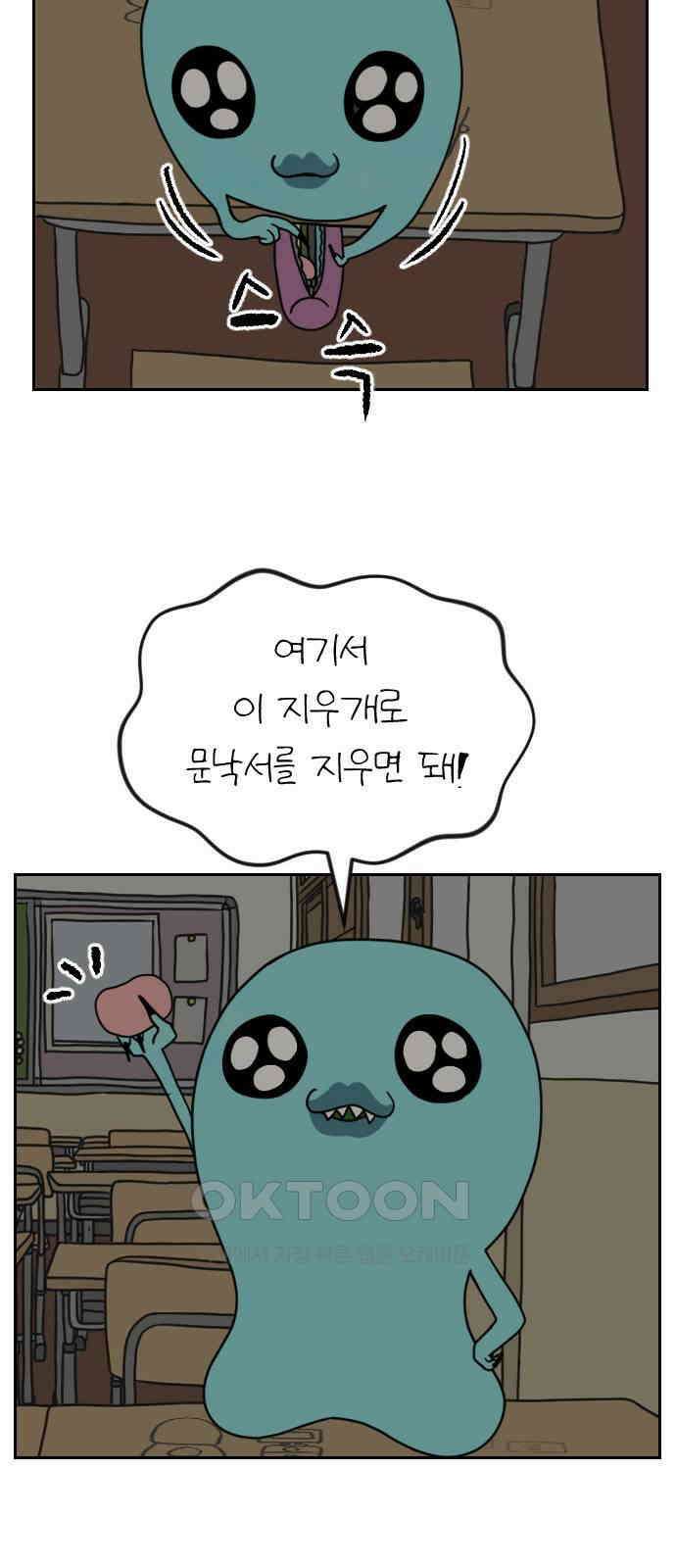 책상 낙서 티티 7화 7
