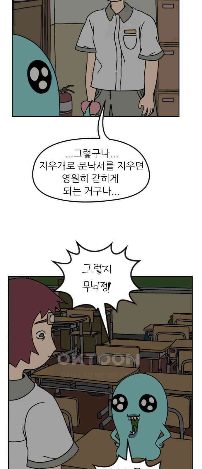 책상 낙서 티티 7화 9