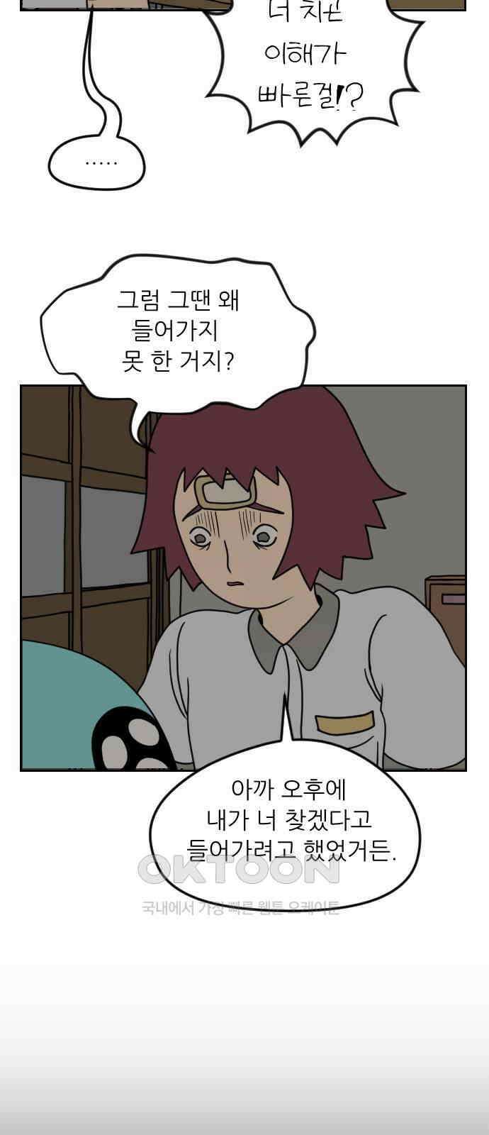 책상 낙서 티티 7화 10