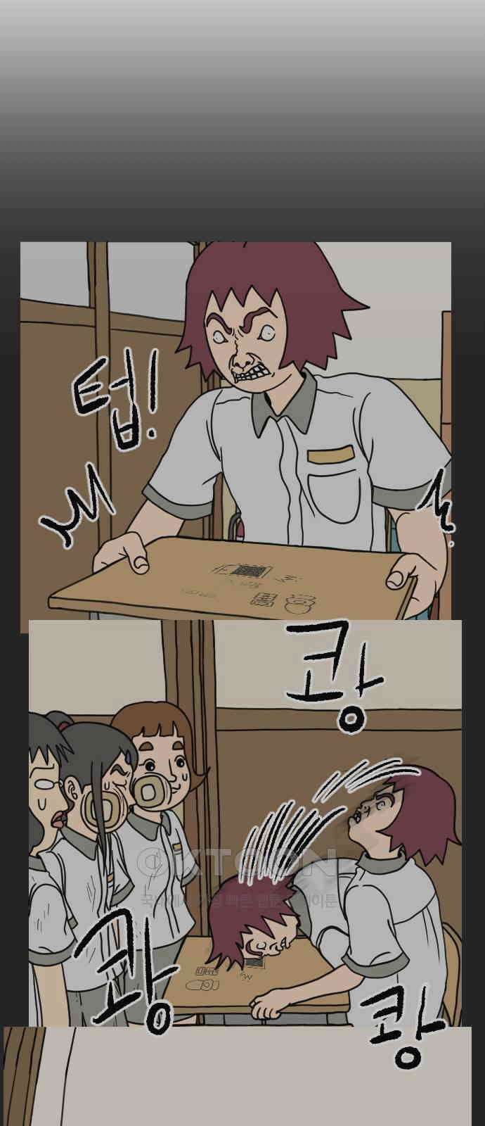 책상 낙서 티티 7화 11