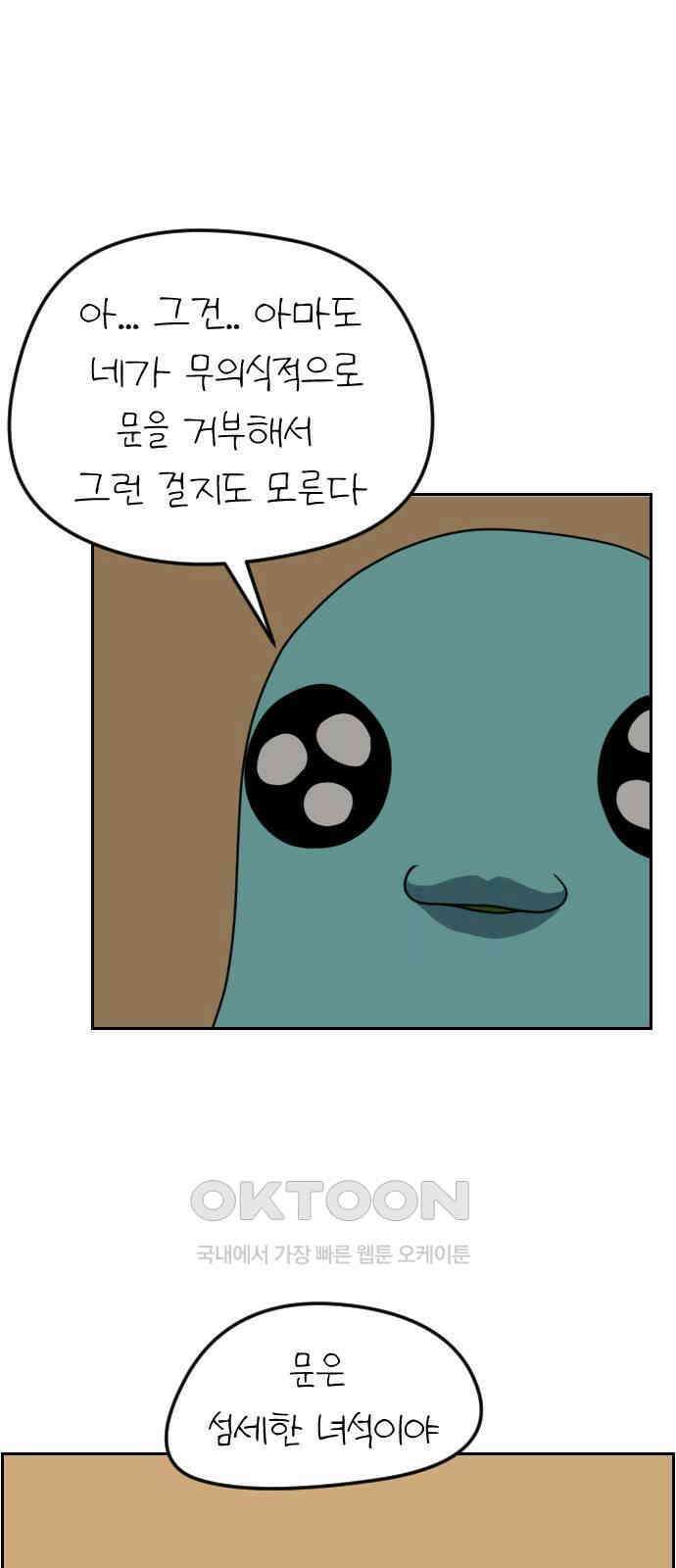 책상 낙서 티티 7화 14