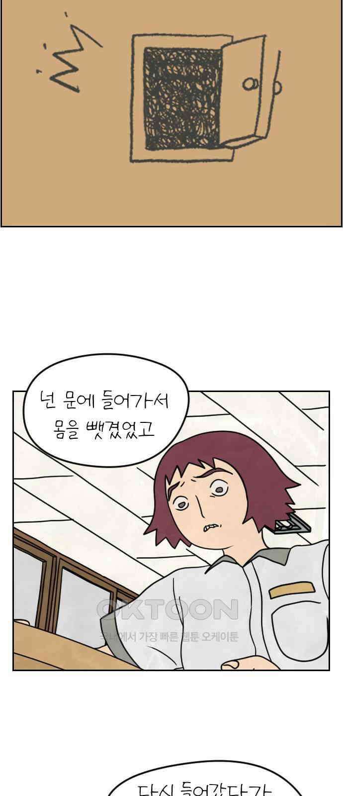 책상 낙서 티티 7화 15