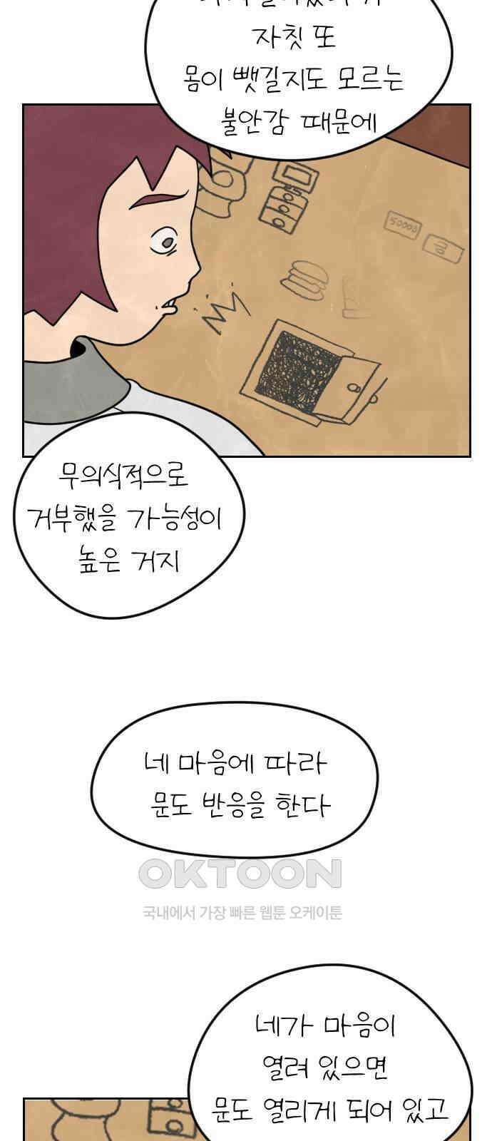 책상 낙서 티티 7화 16