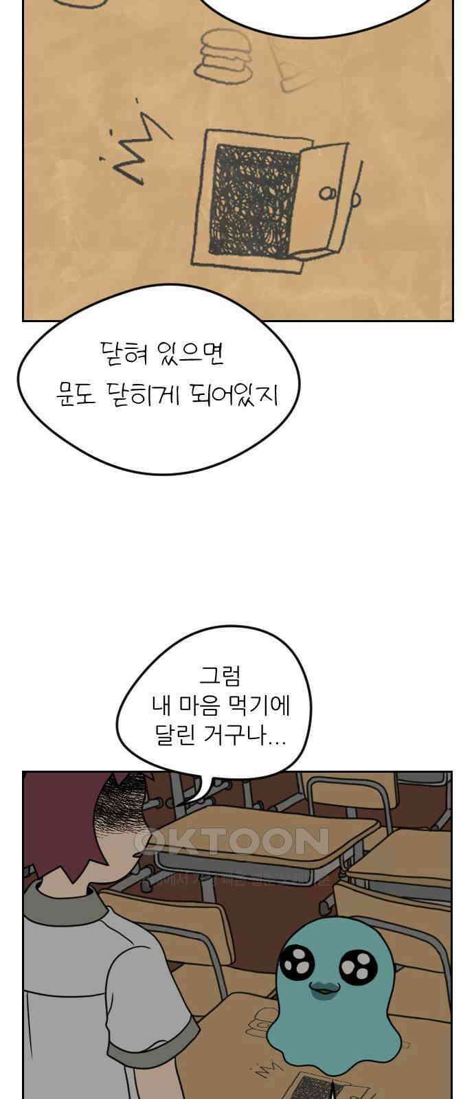 책상 낙서 티티 7화 17