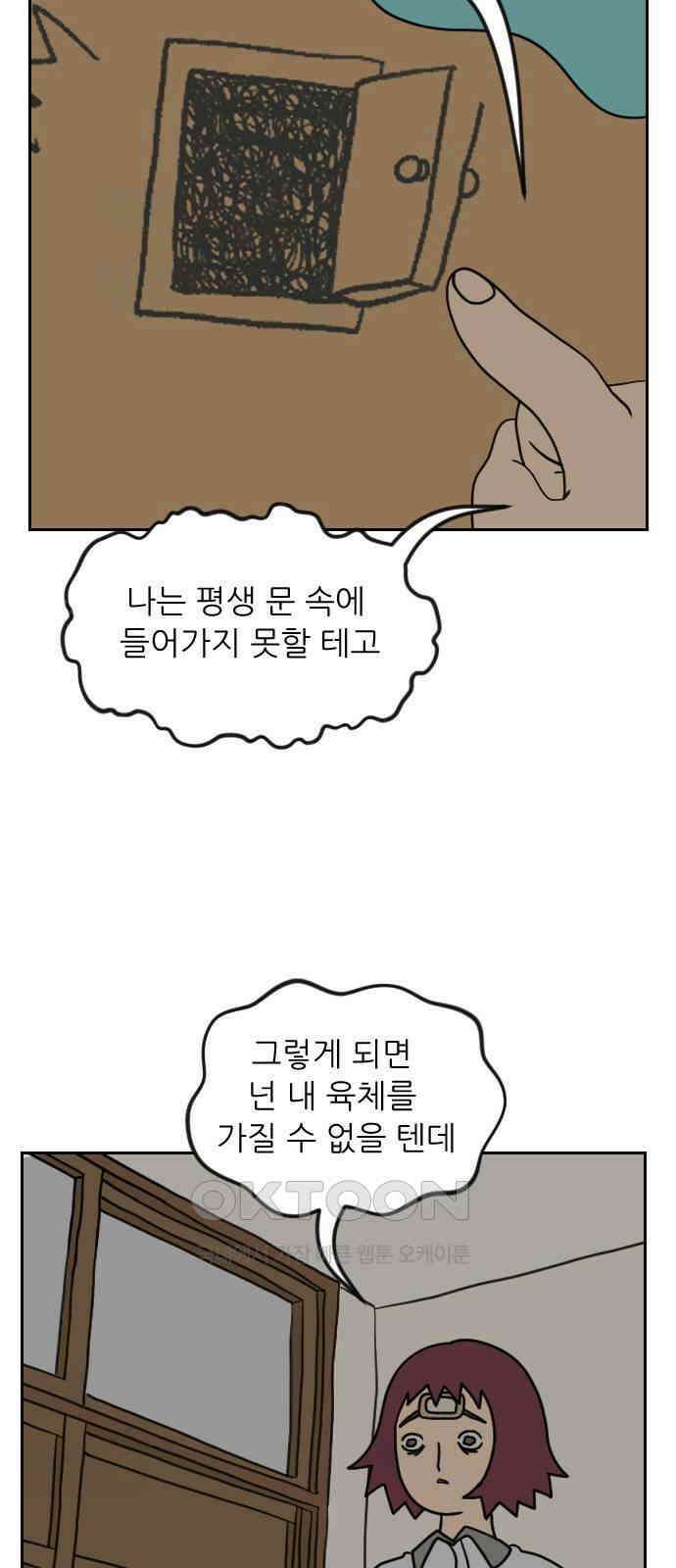 책상 낙서 티티 7화 19