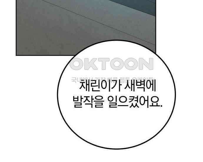 시프트 4화 3