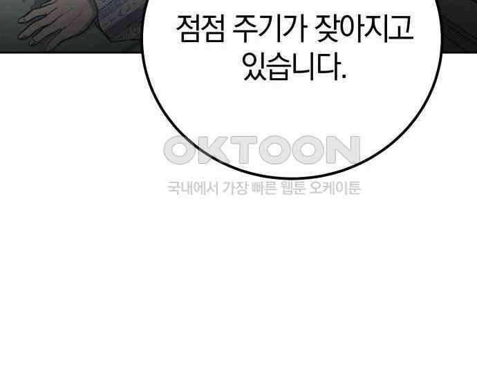 시프트 4화 6