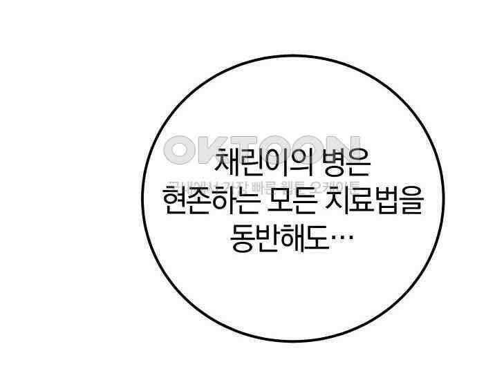 시프트 4화 7