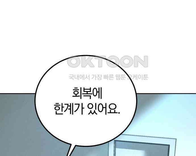 시프트 4화 8