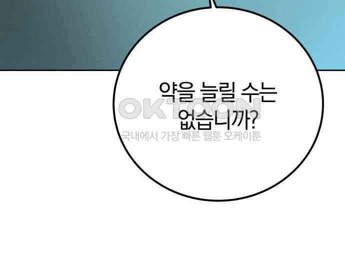 시프트 4화 10