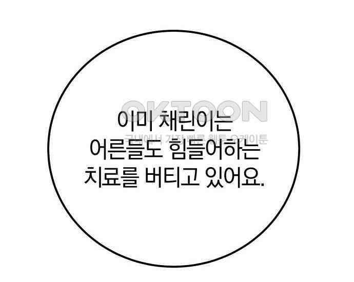 시프트 4화 11