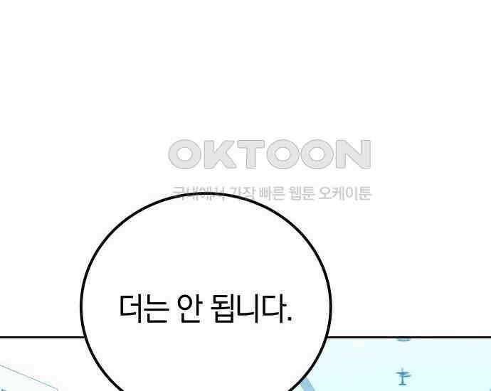 시프트 4화 12