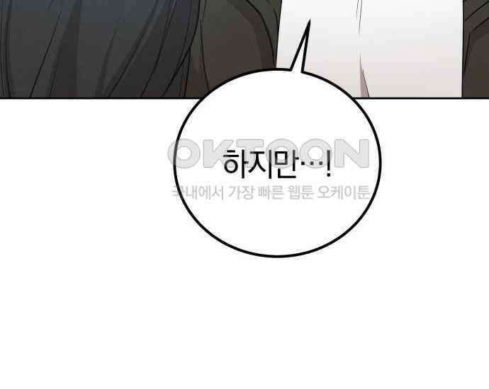 시프트 4화 14