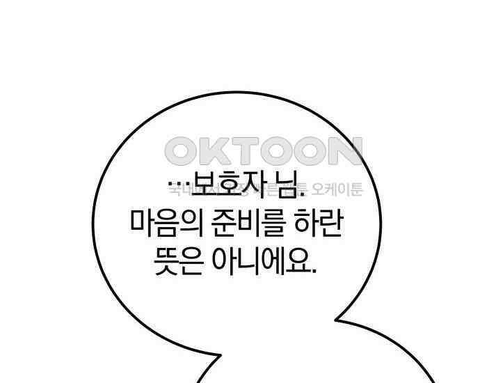 시프트 4화 18