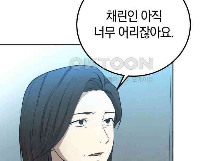 시프트 4화 19