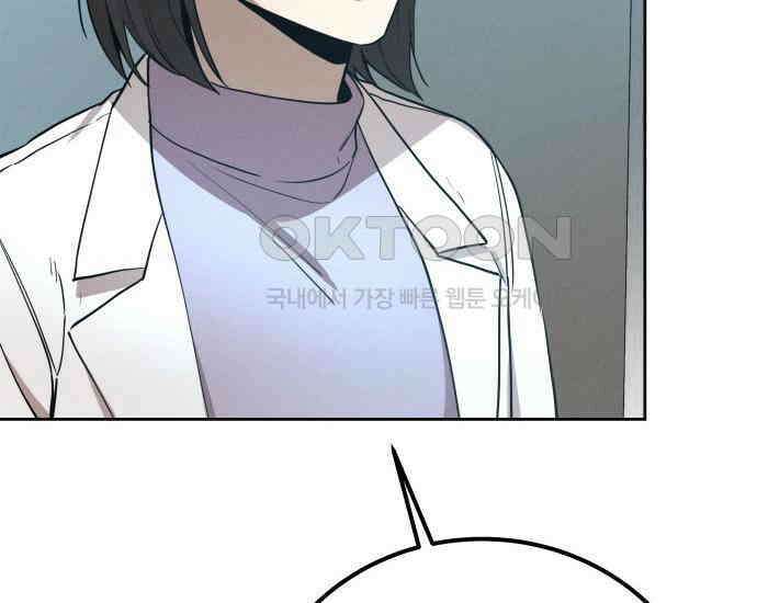 시프트 4화 20