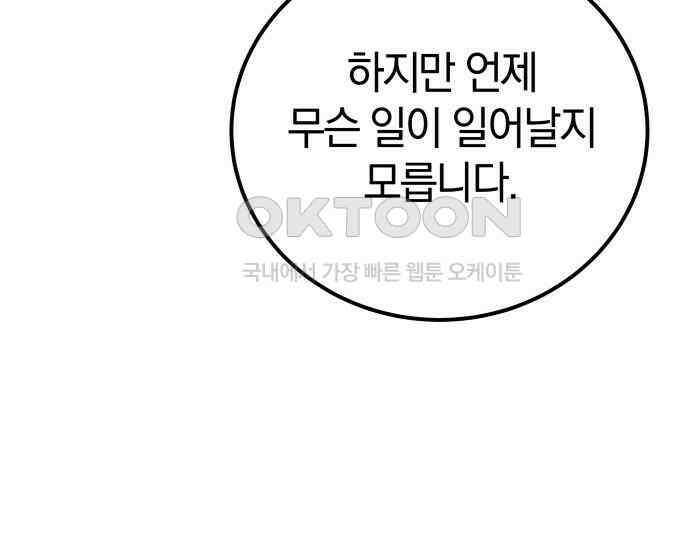 시프트 4화 21