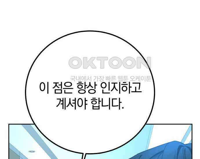 시프트 4화 22