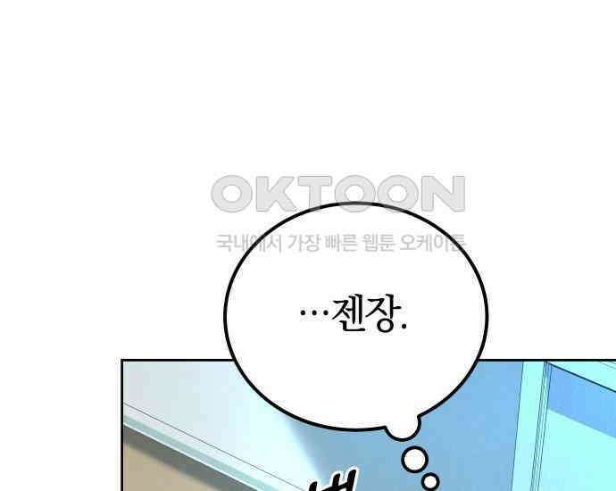 시프트 4화 25