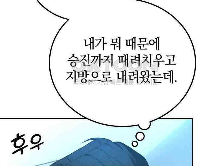 시프트 4화 28