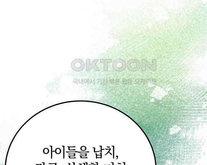 시프트 4화 31