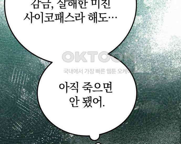 시프트 4화 32