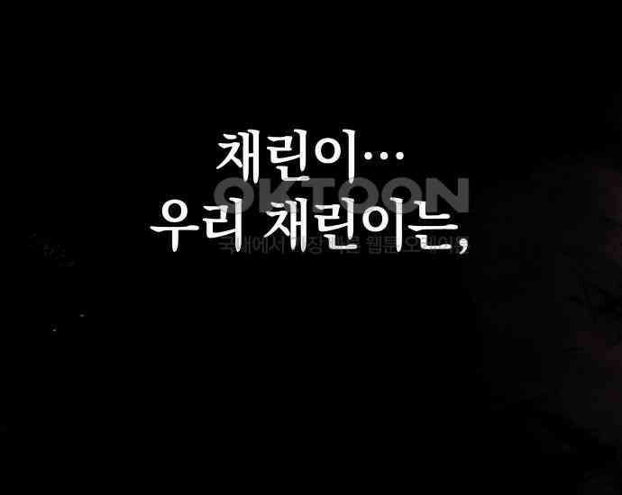 시프트 4화 37