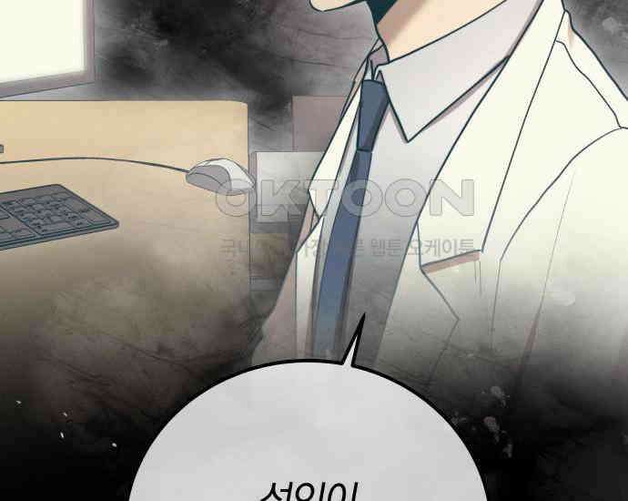 시프트 4화 39