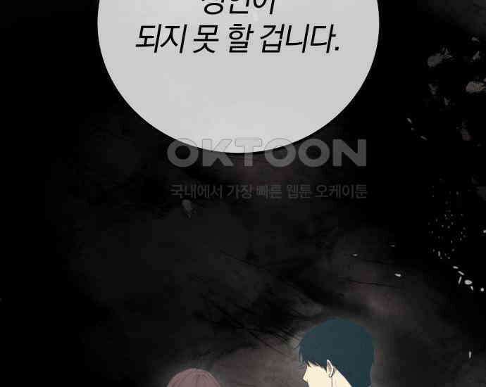시프트 4화 40