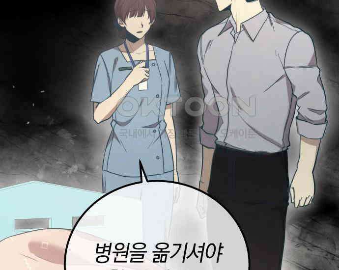 시프트 4화 41