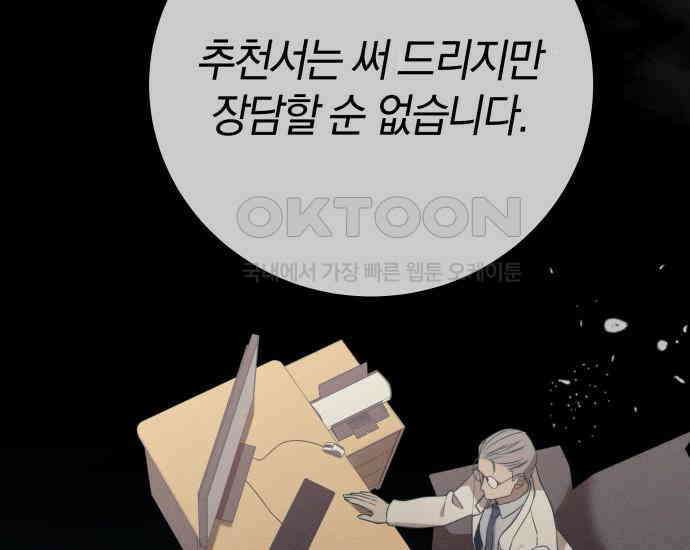 시프트 4화 43