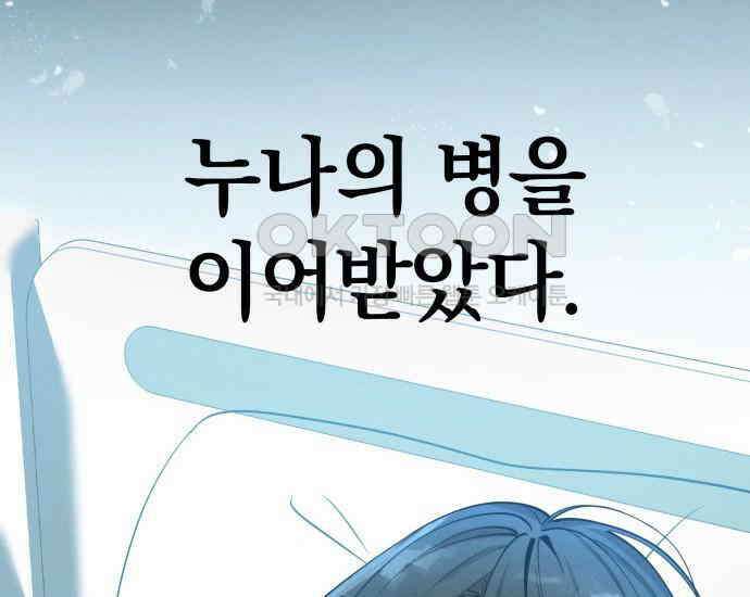 시프트 4화 45