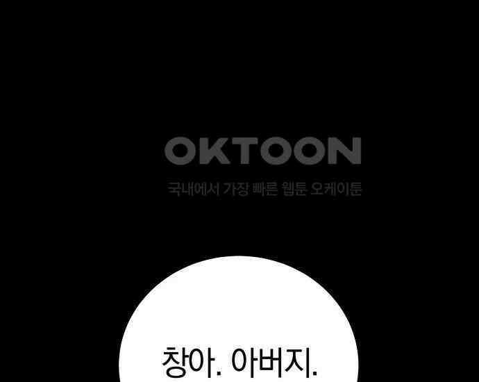 시프트 4화 50