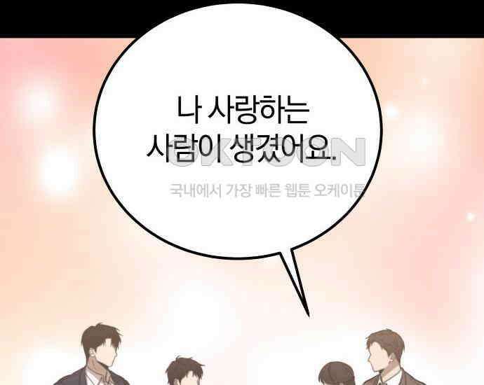 시프트 4화 52