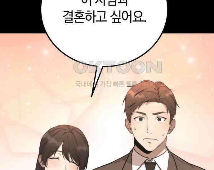시프트 4화 55
