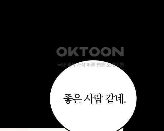 시프트 4화 57