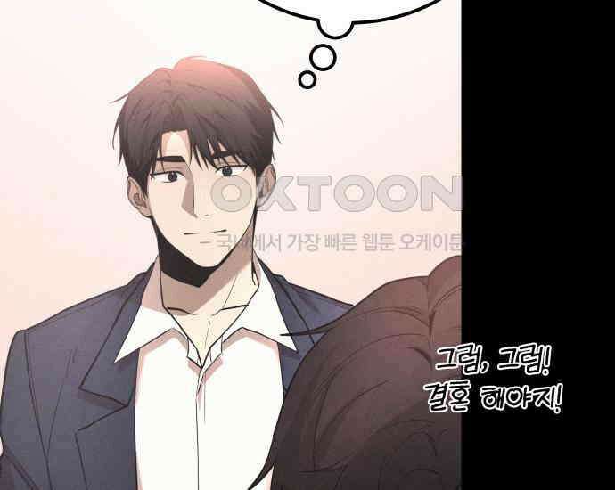 시프트 4화 58