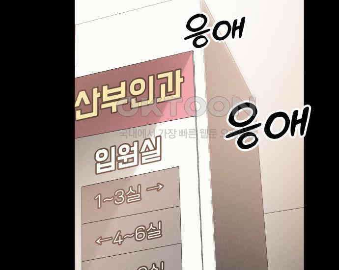 시프트 4화 61