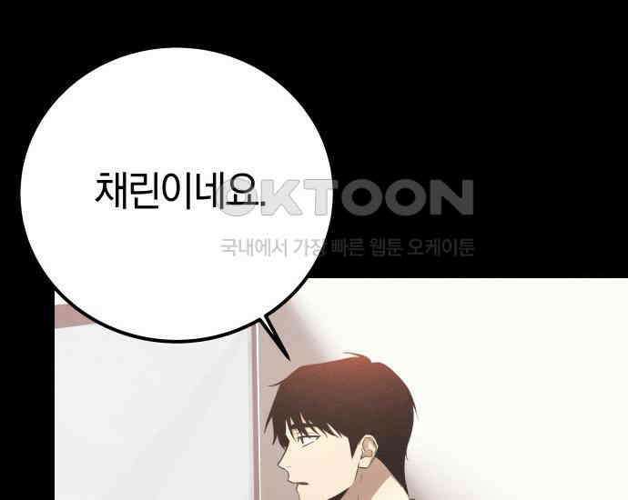 시프트 4화 66