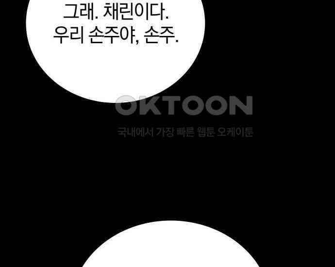 시프트 4화 68