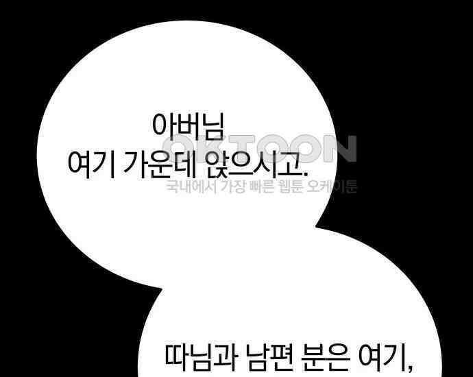 시프트 4화 72