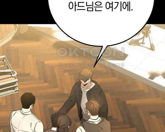시프트 4화 73
