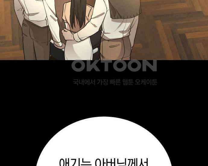 시프트 4화 74
