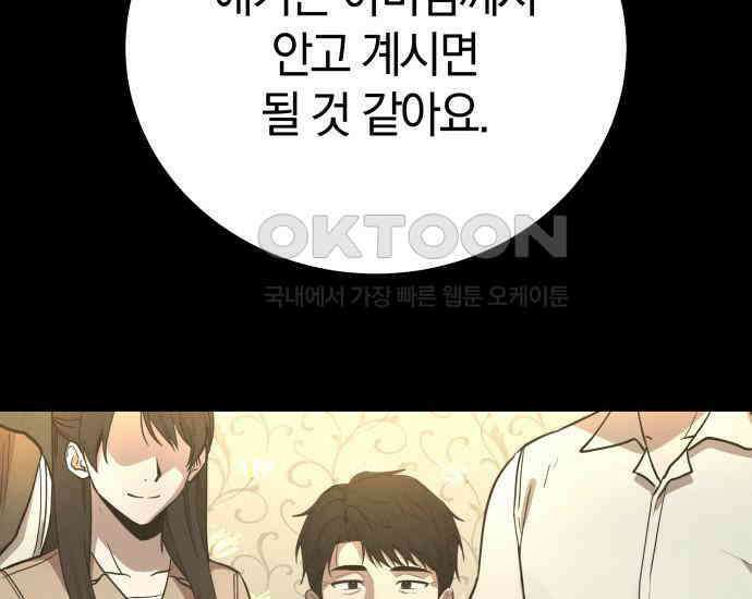 시프트 4화 75