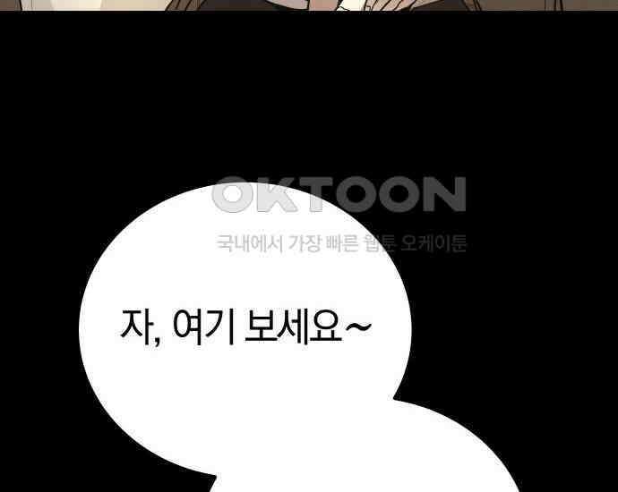 시프트 4화 77