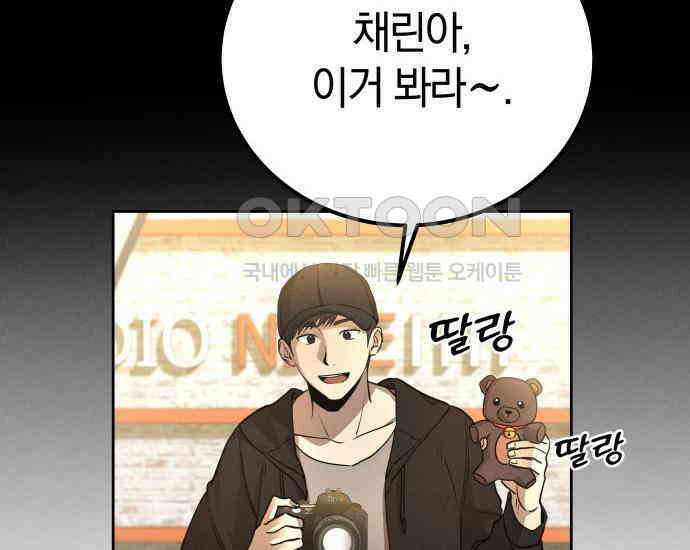 시프트 4화 78