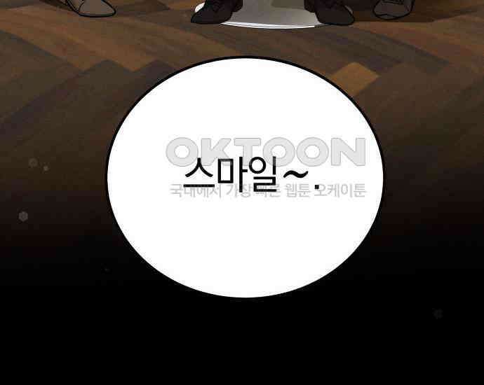 시프트 4화 82